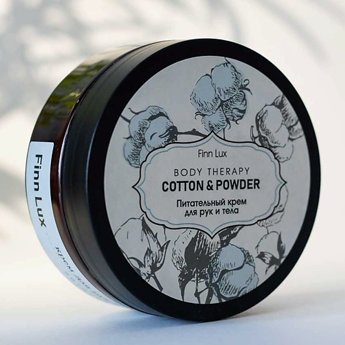 FINNLUX Крем для рук и тела питательный COTTON & POWDER 120 #1