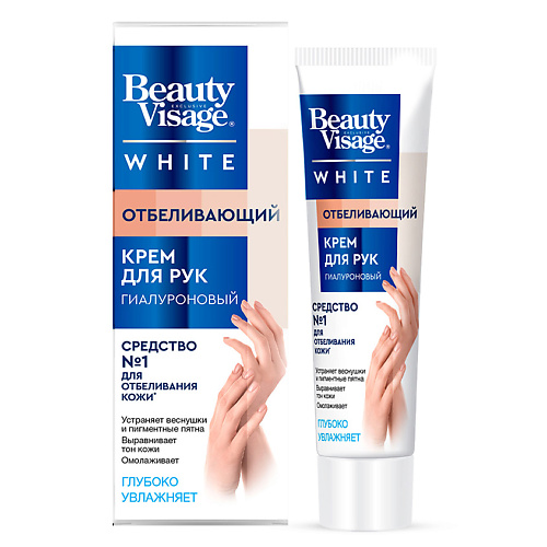 FITO КОСМЕТИК Крем для рук Отбеливающий серии Beauty Visage White 45 #1