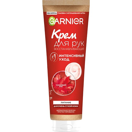 GARNIER Крем для рук восстанавливающий, для очень сухой кожи "Интенсивный уход" 75 #1