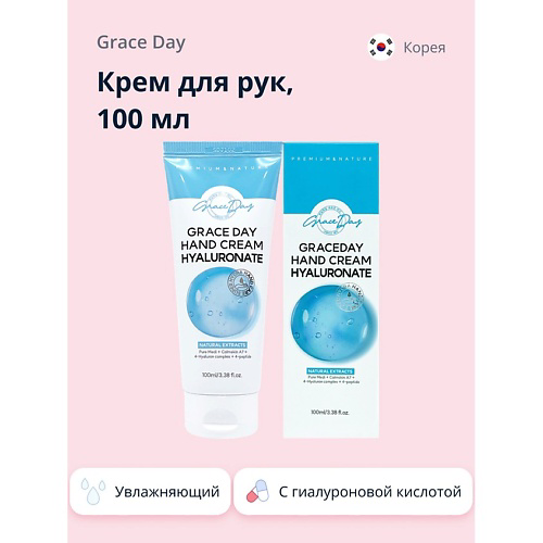 GRACE DAY Крем для рук с гиалуроновой кислотой (увлажняющий) 100 #1