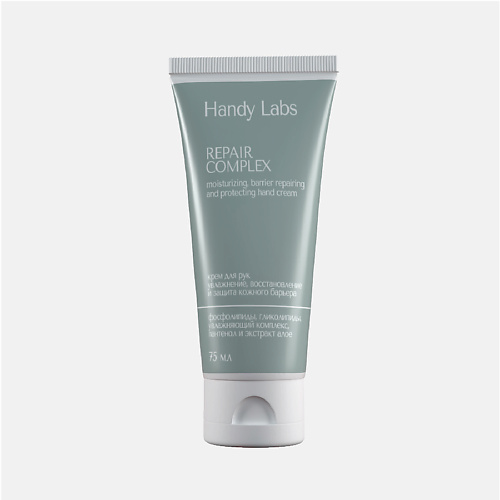 HANDY LABS Крем для рук Repair Complex 75 #1