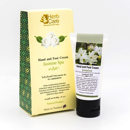 HERBCARE Крем для рук и ног с жасмином 60 #1