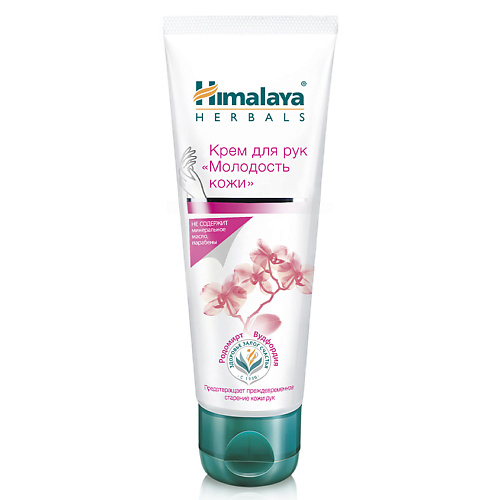 HIMALAYA SINCE 1930 Крем для рук Молодость кожи AGE DEFYING HAND CREAM 75 #1