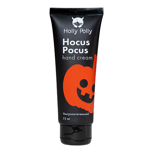 HOLLY POLLY Крем для рук Holly Polly  Hocus Pocus Ультрапитательный 75 #1