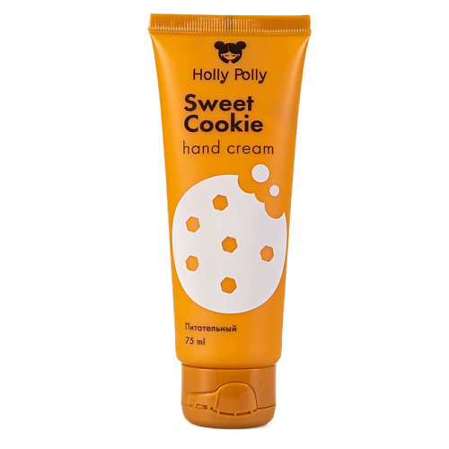 HOLLY POLLY Крем для рук Sweet Cookie 75 #1