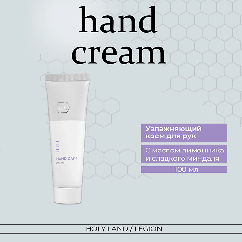 HOLY LAND Hand Care - Крем для рук 100 #1