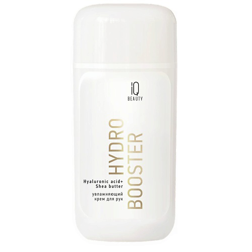 IQ BEAUTY Крем для рук лифтинг увлажняющий Hydro-Booster с Гиалуроновой кислотой и Маслом Ши 100 #1