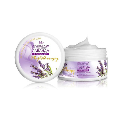 IRIS COSMETIC Крем-бальзам для рук и ногтей Phytotherapy ЛАВАНДА 180 #1