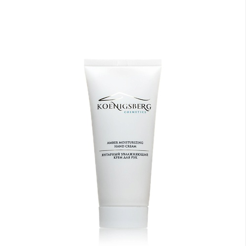 KOENIGSBERG COSMETICS Янтарный увлажняющий крем для рук 90 #1