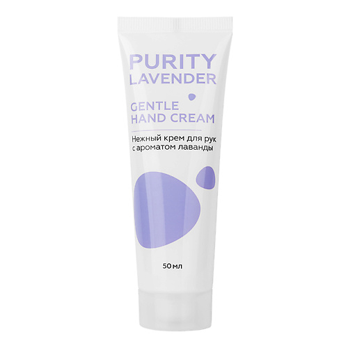 ЛЭТУАЛЬ Нежный крем для рук с ароматом лаванды Purity Lavender Gentle hand cream 50 #1