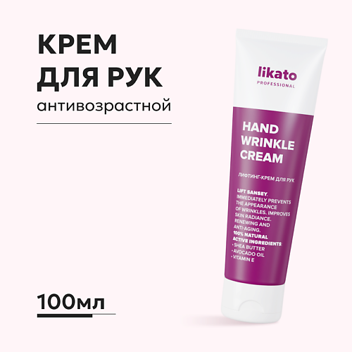 LIKATO Лифтинг-крем для рук антивозрастной 100 #1
