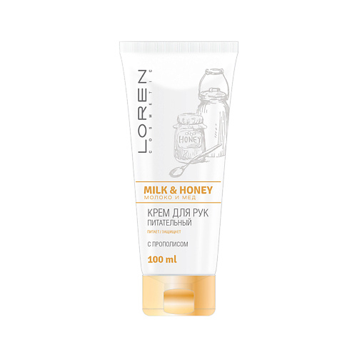 LOREN COSMETIC Крем для рук питательный с прополисом Milk And Honey 100 #1