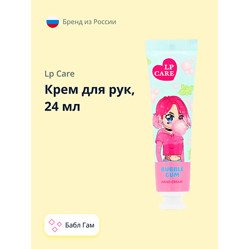 LP CARE Крем для рук Бабл Гам 24 #1