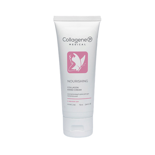 MEDICAL COLLAGENE 3D Крем для рук питательный 75 #1