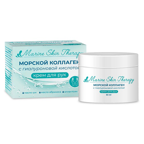 МЕДИКОМЕД Крем для рук с морским коллагеном и гиалуроновой кислотой marine skin therapy 50 #1