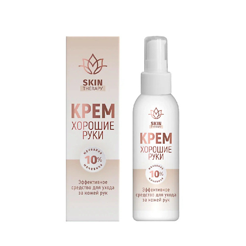 МЕДИКОМЕД Крем Хорошие руки Мочевина 10% Skin Therapy 100 #1