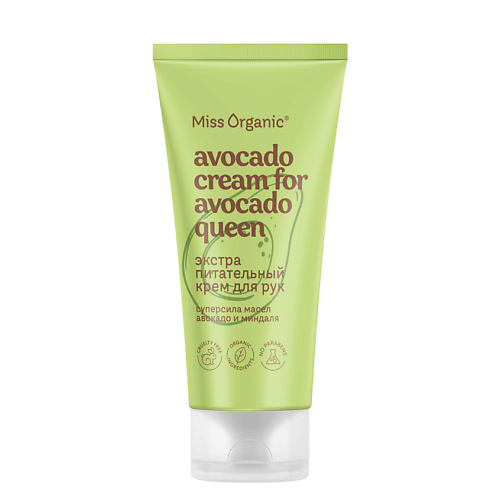 MISS ORGANIC Экстра питательный крем для рук AVOCADO CREAM FOR AVOCADO QUEEN 50 #1