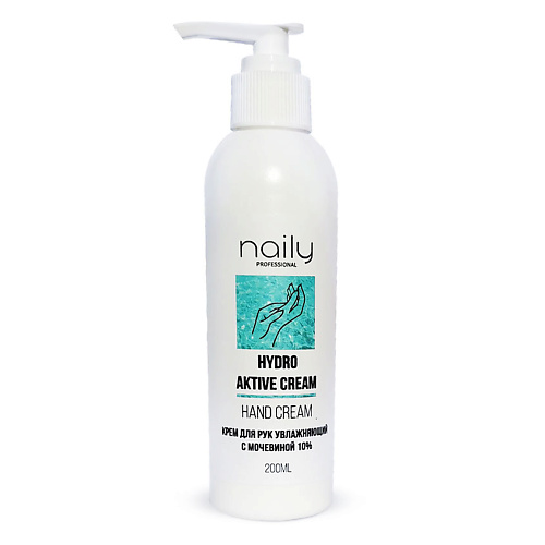 NAILY PROFESSIONAL Крем для рук с мочевиной 10% 200 #1