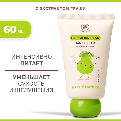 NAME SKIN CARE Крем для рук интенсивное питание груша 60 #1