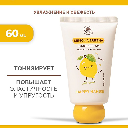 NAME SKIN CARE Крем для рук увлажнение и свежесть лимонная вербена 60 #1