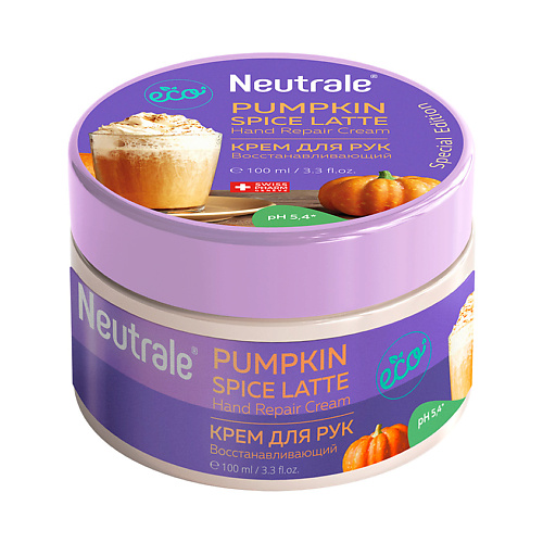 NEUTRALE Pumpkin Spice Latte Крем для рук восстанавливающий 100 #1