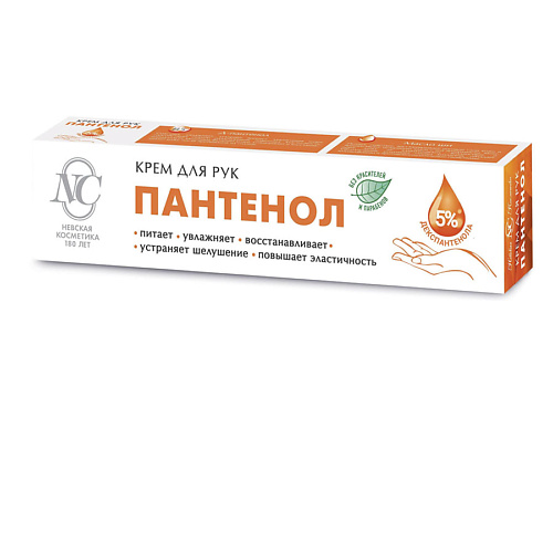 НЕВСКАЯ КОСМЕТИКА Крем для рук Пантенол 50 #1