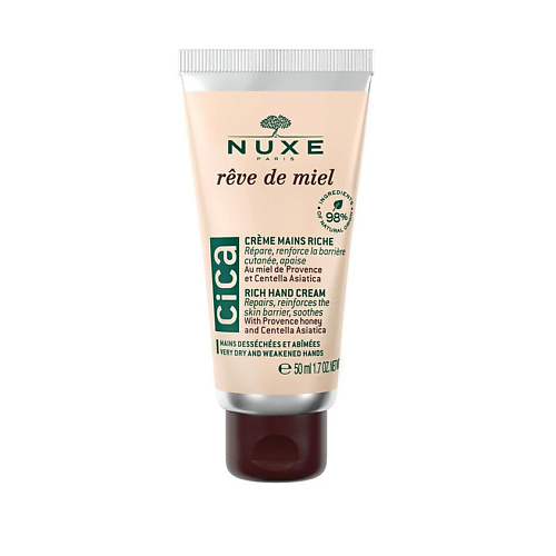 NUXE Крем для рук Rêve de Miel Cica Rich Hand Cream 50 #1
