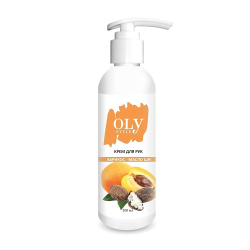 OLYSTYLE OLYSTYLE Крем для рук "Абрикос и масло ШИ" 200 #1