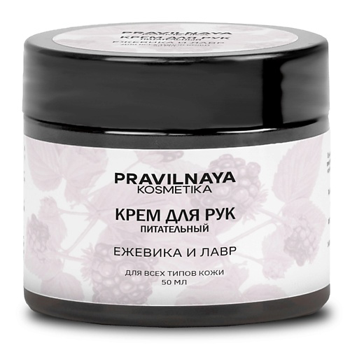 P+K PRAVILNAYA KOSMETIKA Питательный восстанавливающий крем для рук, с пантенолом Ежевика & Лавр 50 #1