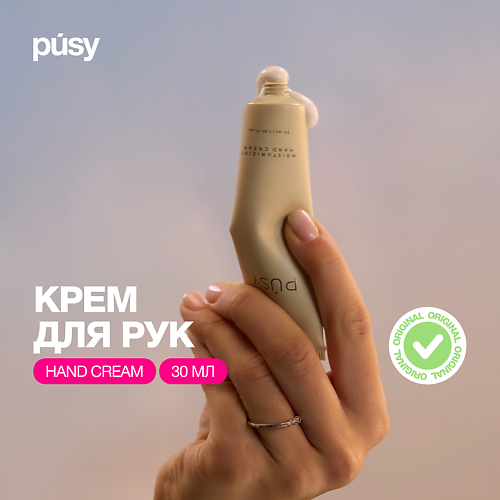 PUSY Крем для рук увлажняющий питательный 30 #1