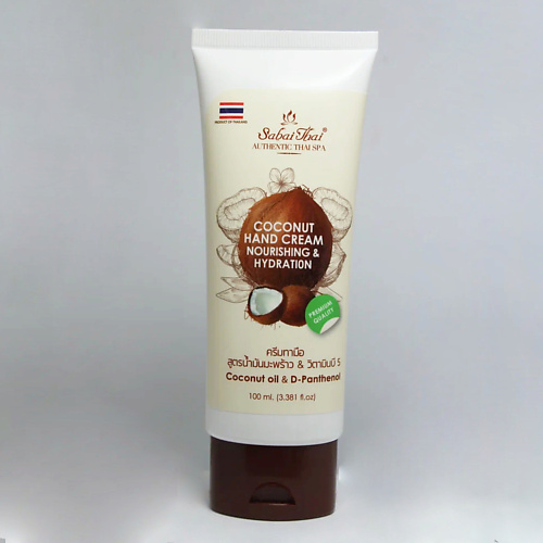 SABAI THAI AUTHENTIC THAI SPA Крем для рук с натуральным кокосовым маслом и Д-Понтенолом 100 #1