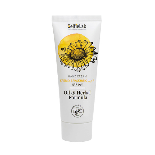 SELFIELAB Крем для рук и ногтей питательный Oil & Herbal Formula 75 #1
