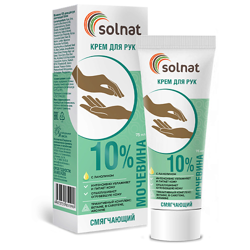 SOLNAT Мочевина 10% крем для рук смягчающий 75 #1