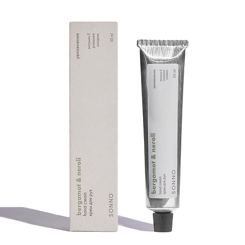 SONNO Крем для рук Bergamot & Neroli 50 #1