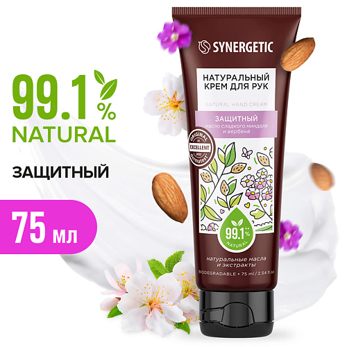 SYNERGETIC Защищающий крем для рук 75 #1