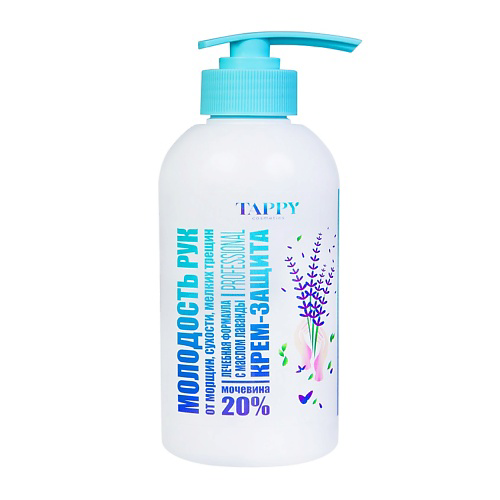 TAPPY COSMETICS Крем защита для кистей и локтей "Молодость рук" с мочевиной 250 #1