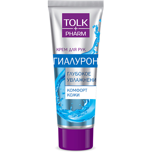 TOLK PHARM Крем для рук "Tolk Pharm"  Гиалурон 75 #1