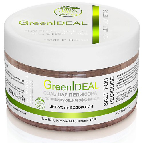 GREENIDEAL Соль для педикюра с тонизирующим эффектом Цитрусы и водоросли #1