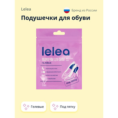 LELEA Подушечки для обуви гелевые под пятку #1