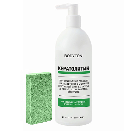 BODYTON Кератолитик зеленый (средство для педикюра) + пемза #1