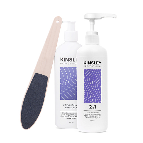 KINSLEY Набор косметики для ухода за ногами: лосьон-кератолитик, крем для ног и пилка #1