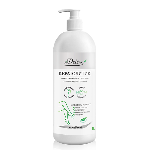 BIODETOX Профессиональное средство по уходу за стопами: кератолитик (пилинг) 1000 #1