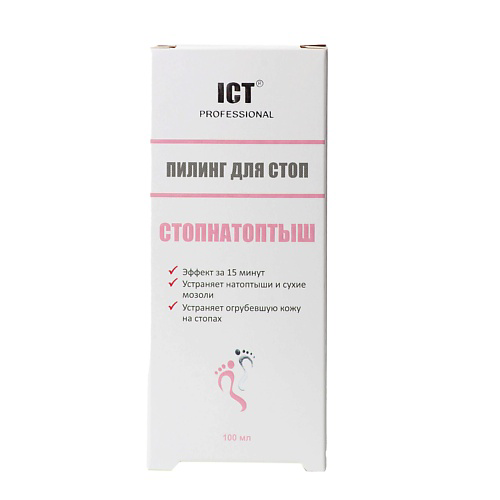 ICT PROFESSIONAL Пилинг для стоп СТОПНАТОПТЫШ 100 #1