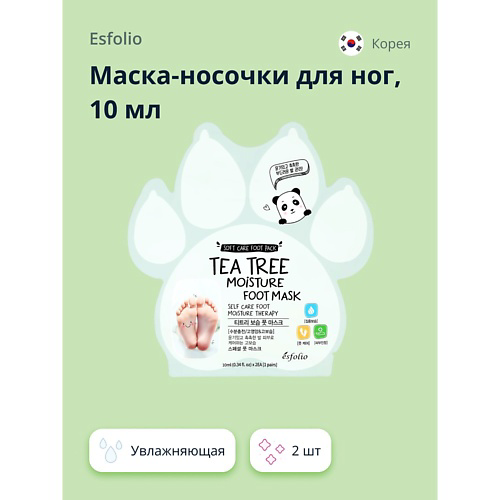 ESFOLIO Маска-носочки для ног увлажняющая #1