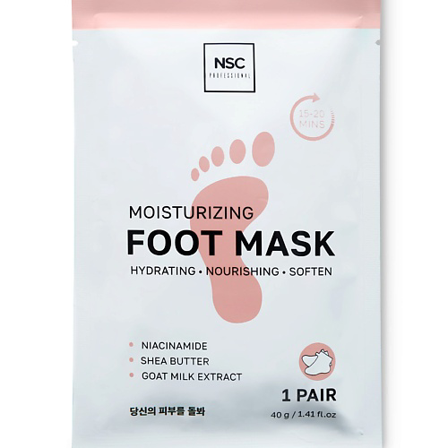 NAME SKIN CARE PROFESSIONAL Увлажняющая маска-носочки для ног #1