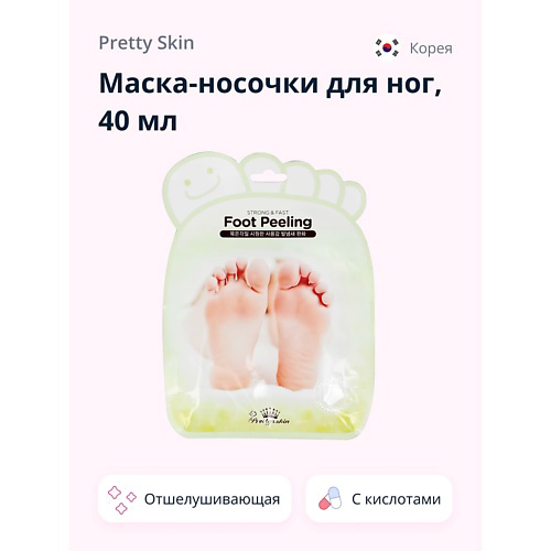 PRETTY SKIN Маска-носочки для ног отшелушивающая #1