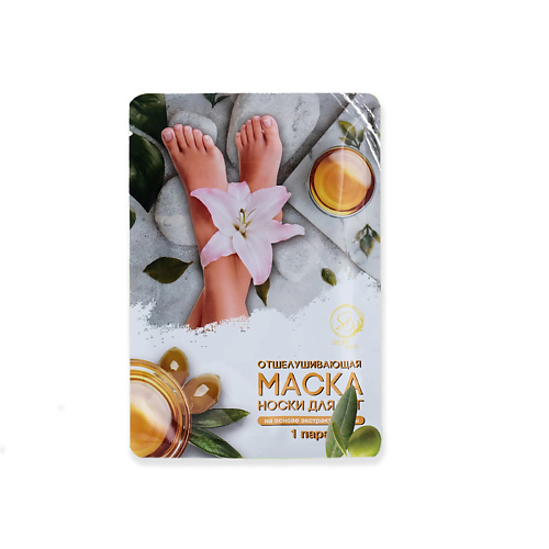 SB BEAUTY Отшелушивающая маска-носки для ног на основе экстракта оливы, универсальные #1