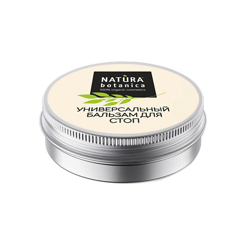 NATURA BOTANICA бальзам для стоп Natural balms 50 #1