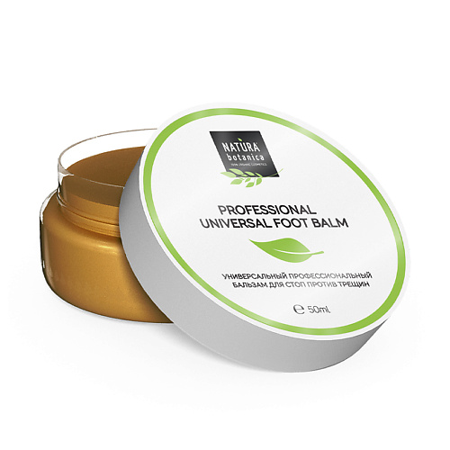 NATURA BOTANICA бальзам для стоп профессиональный Natural balms 50 #1