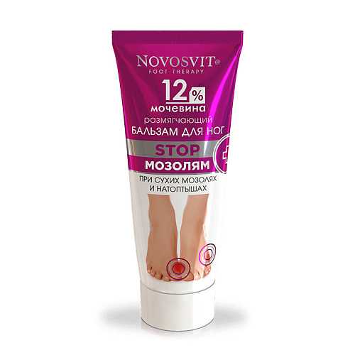 NOVOSVIT Размягчающий бальзам для ног 12% мочевина 75 #1